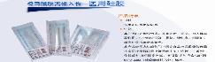 眼科硅膠環(huán)型帶